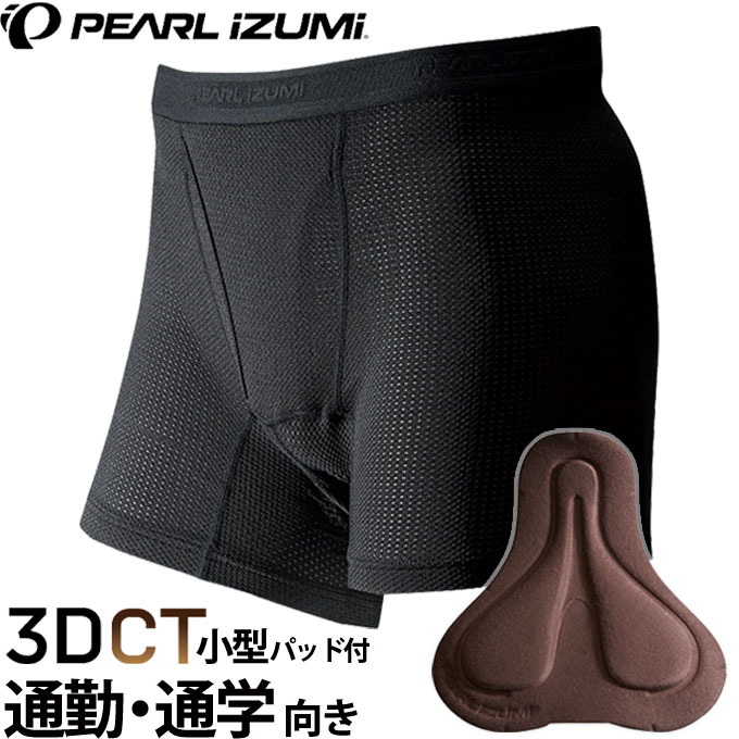 【あす楽】 PEARL IZUMI パールイズミ 自転車 パ