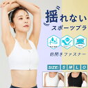【期間限定クーポン配布中!7/18 0:00~7/26 1:59】【メール便送料無料】揺れない スポーツブラ ブラトップ F ブラトップ HIGH フロントジップ &lifeAL451101L86 スポブラ 部活 中学生 レディース 高校生 ヨガウェア 締め付けない