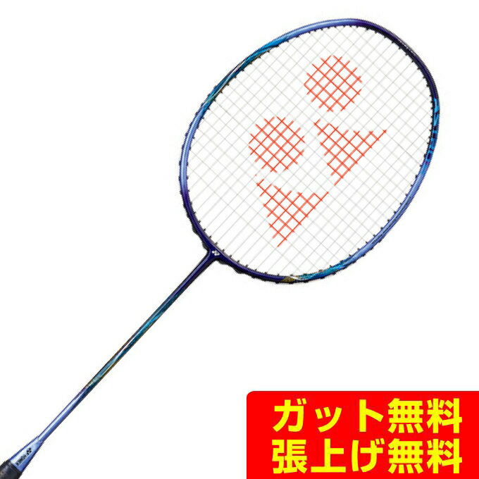 ヨネックス バドミントンラケット アストロクス 55A AX55A-773 YONEX 【メール便可】 od