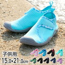 【期間限定クーポン配布中! 5/30 0:00〜6/11 1:59】 マリンシューズ キッズ ジュニア 水陸両用 マジックテープ 履きやすい VPC-A230 ...