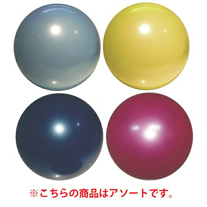 カシマヤ KASHIMAYA おもちゃ 8インチカラフルボール 77283