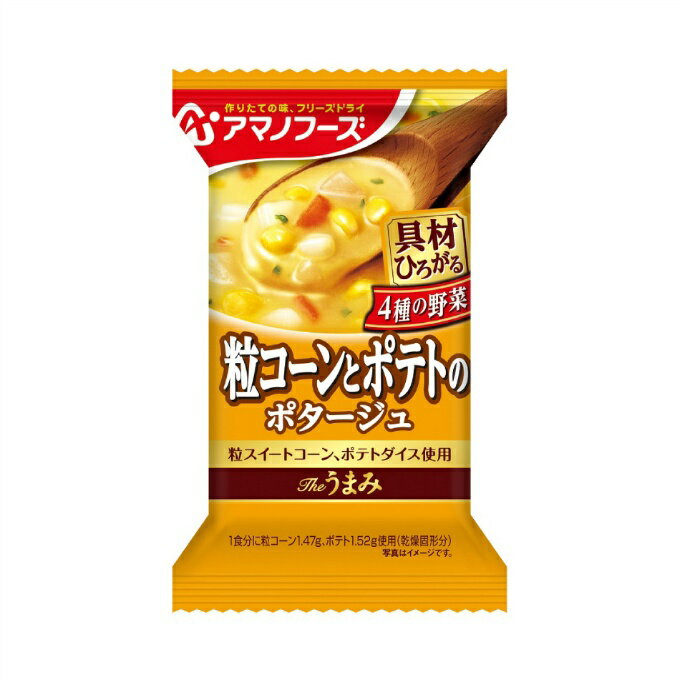 乐天商城 - アマノフーズ(amano foods) 食品 Theうまみ 粒コーンとポテトのポタージュ スープ アマノ10174 od