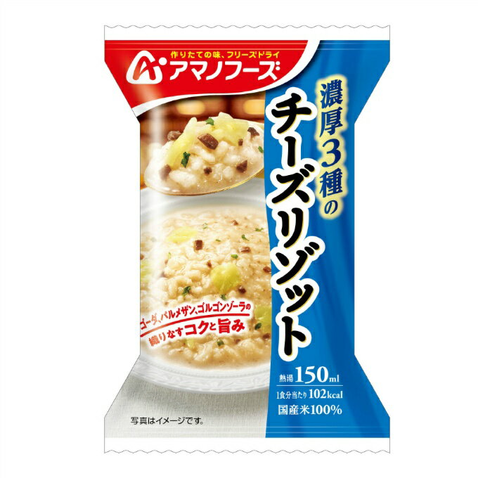 乐天商城 - アマノフーズ(amano foods) 食品 濃厚3種のチーズリゾット アマノ10679 od