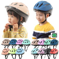 【あす楽】 自転車 子供用ヘルメット SGマーク認定 OMV-10 OMV-12 おしゃれ 軽い ...