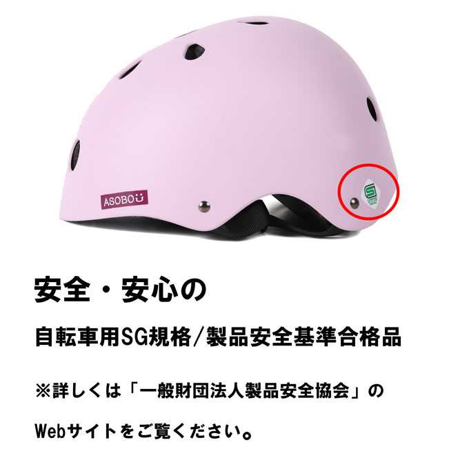 キッズヘルメット SG規格 3歳〜8歳 51〜54cm 子供用ヘルメット 自転車 サイズ調整 ...