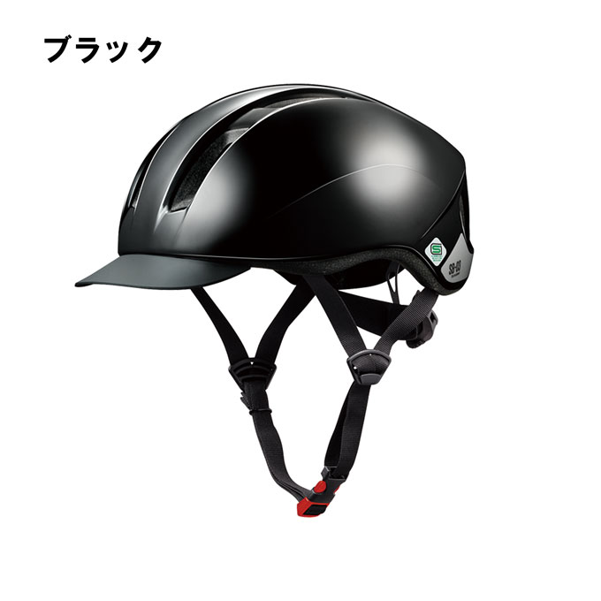 オージーケーカブト SGマーク 自転車 ヘルメット 通学用ヘルメット SB-03 スクール...