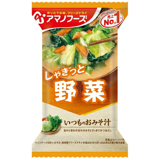 樂天商城 - アマノフーズ(amano foods) 食品 いつものおみそ汁 野菜 アマノ77255 od