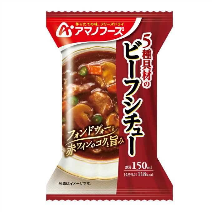 乐天商城 - アマノフーズ(amano foods) 食品 5種具材のビーフシチュー インスタント・フリーズドライ アマノ21063 od