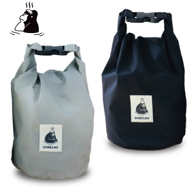 【期間限定クーポン配布中！ 3/18 0:00～3/26 1:59】【メール便送料無料】ごリラックス GORELAX ととのい袋 撥水 23P4494 旅行 温泉 銭湯 ジム ととのう ゴリラ 【ご自宅配送限定】‥