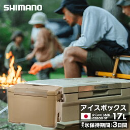 【エントリーでポイント最大15倍！】シマノ（SHIMANO）クーラーボックス 17L アイスボックスST ICEBOX ST 17L NX-317X Sベージュ 01 od