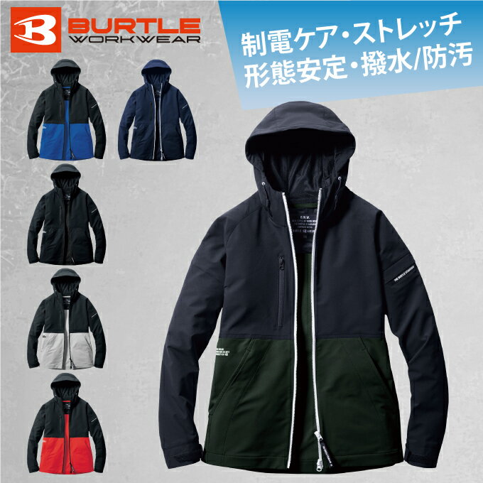 バートル BURTLE ジャケット メンズ レディース パーカージャケット アウター 9505 撥水 保温 収納ポケット ストレッチ 作業服 作業着 ワークウェア スポーツウェア ジャージ od ‥