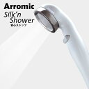 アラミック 50%節水 シャワーヘッド Silk'n Shower シルキンシャワー 安心ストップ 手元 ボタン ST-B1A Arromic od ‥