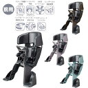 OGK技研 自転車 チャイルドシート フロントベビーシート フロント子供乗せ 前用 グランディア FBC-017DX3 オージーケー技研 od ‥
