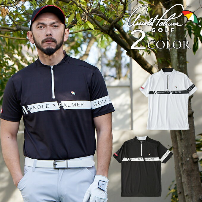アーノルドパーマー arnold palmer ゴルフウェア 半袖シャツ メンズ チェストライン半袖ジップシャツ AP220101B10【メール便可】 od