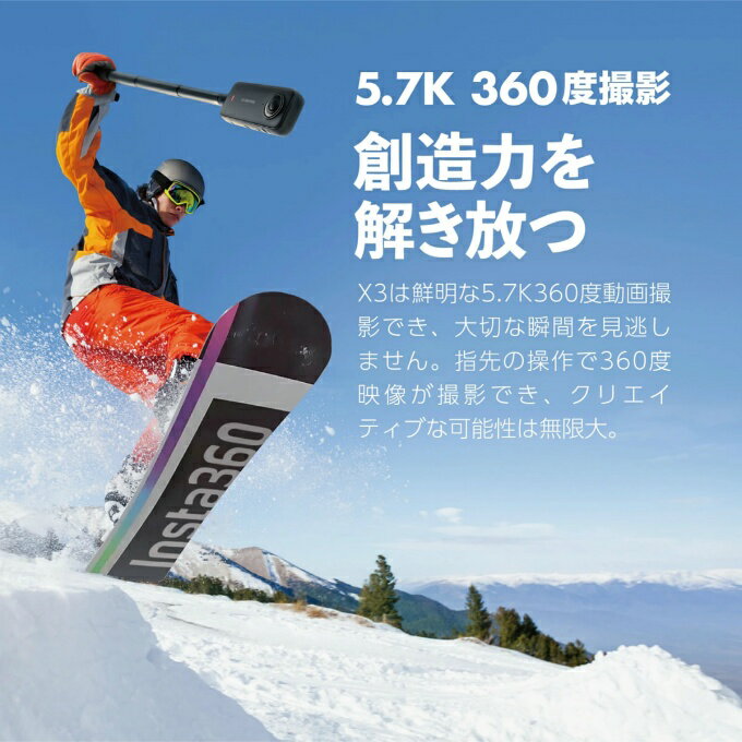 �ڴ��ָ��ꥯ���ݥ������桪2/15 0:00��2/25 23:59�ۥ��󥹥�360 Insta360 ����� Insta360 X3 ��ž�ֻ��ƥ��å� Insta360 X3+bicyclekit 7200������ 360�ټ̿� ��֥����� ������ץ饹 8K �ɿ� IPX8 ������ڤ�������������ۡ�