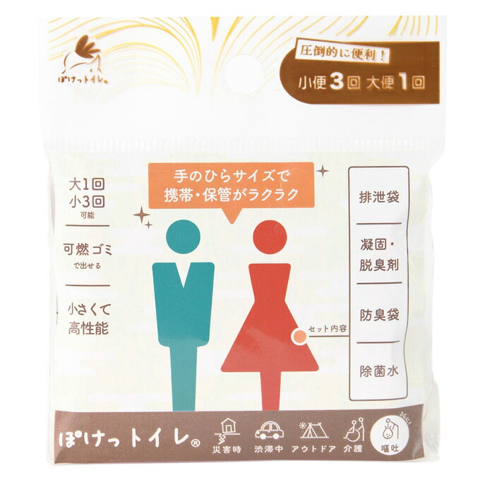 急なトラブルも安心 ■特徴： トイレの備え ( 目安 ) /1人あたり 5回×日数 災害時、渋滞中、アウトドア、介護、嘔吐 ■素材： 排泄袋原料/直鎖状低密度ポリエチレン 凝固・脱臭剤/高分子ポリマー 防臭袋/ポリエステルフィルム 外袋原料/ポリプロピレン 除菌水/ホタテ貝殻強アルカリ水