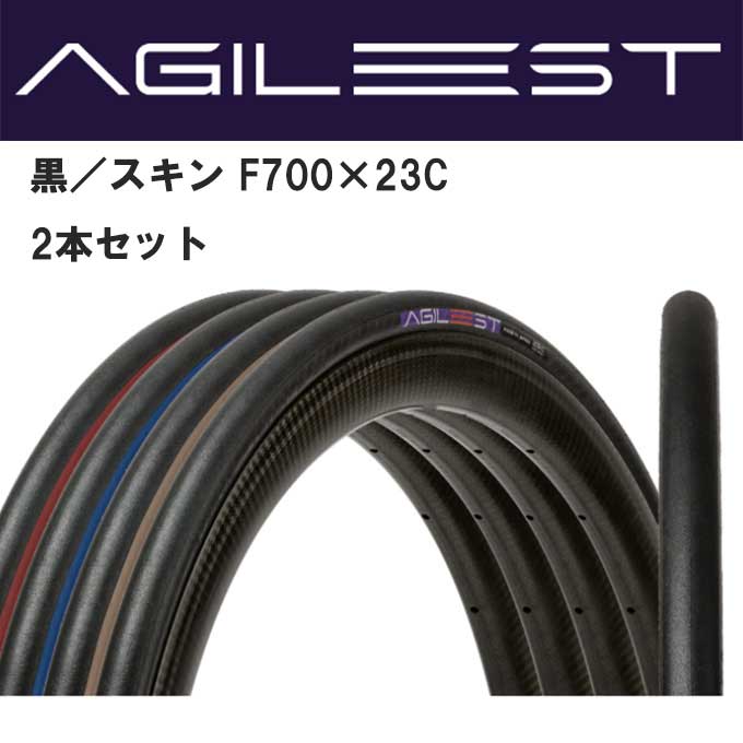 パナレーサー AGILEST アジリスト　黒／スキン F700×23C 2本セット od ‥