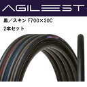 パナレーサー AGILEST アジリスト 黒/スキン F700×30C 2本セット od ‥