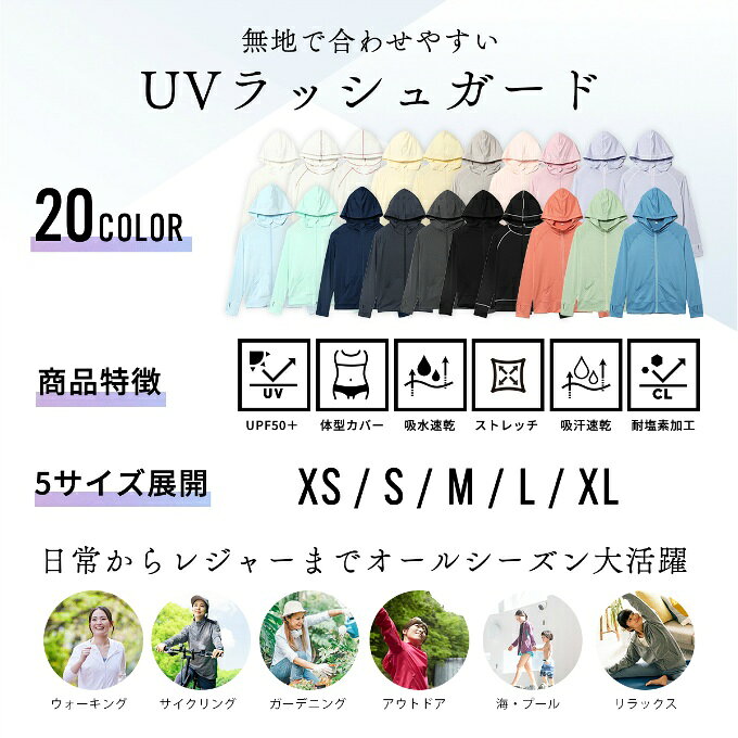 【メール便送料無料】ラッシュガード 長袖 レディース ラッシュパーカー 水陸両用 ...