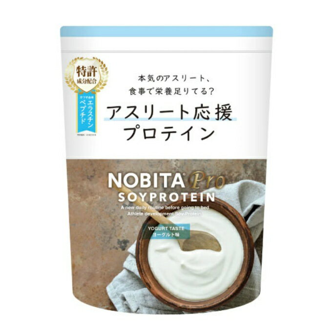ノビタ(NOBITA) NOBITAプロ　ヨーグルト味　750g FD-0008-003 od
