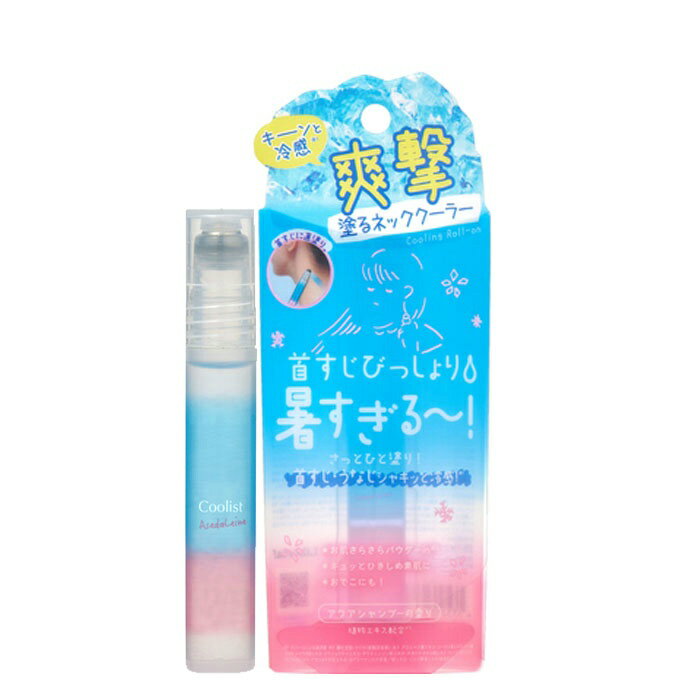 リベルタ 涼感アイテム クーリスト アセダレーヌ CoolistAD 【ご自宅配送限定】‥Liberta 【メール便可】 od