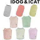 【期間限定クーポン配布中!8/4 20:00~8/11 1:59】IDOG UNAGE アンエイジ ウェルネスウェア インナータンク アイドッグ 犬服 血行促進 体幹安定 15891 【ご自宅配送限定】‥ 【メール便可】 od