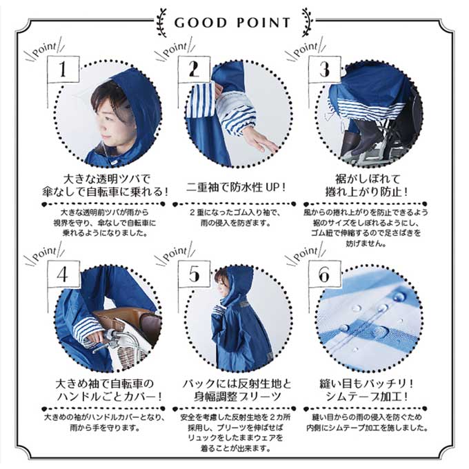 レインコート レディース 自転車 レインウェア 防水 通勤 通学 お出かけ かわいい おしゃれ カッパ 雨具 台風 BICYCLE RAIN WEAR od ‥