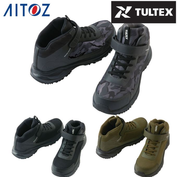 乐天商城 - 安全靴 防水 アイトス タルテックス TULTEX セーフティシューズ AZ-56382 メンズ ミドルカット ブラック カーキ カモフラ AITOZ【ご自宅配送限定】‥ od