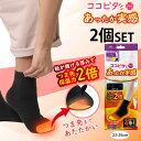 ココピタ あったか実感 ハーフ丈ソックス ソックス 【2個セット】 90ブラック 535-705 od