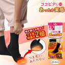 ココピタ あったか実感 クルー丈ソックス ソックス 【2個セット】 90ブラック 535-810 od