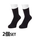 ココピタ あったか実感 ショート丈ソックス ソックス 【2個セット】 90ブラック 576-805 od