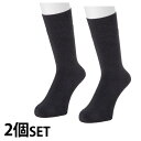 ココピタ あったか実感 クルー丈ソックス ソックス 【2個セット】 80チャコール 576-806 od