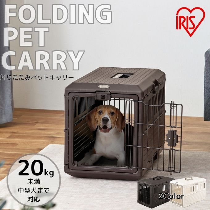 アイリスオーヤマ IRIS OHYAMA 中型犬 小型犬 ケージ ゲージ 移動用 車 病院 通院 防災 避難 折りたた..