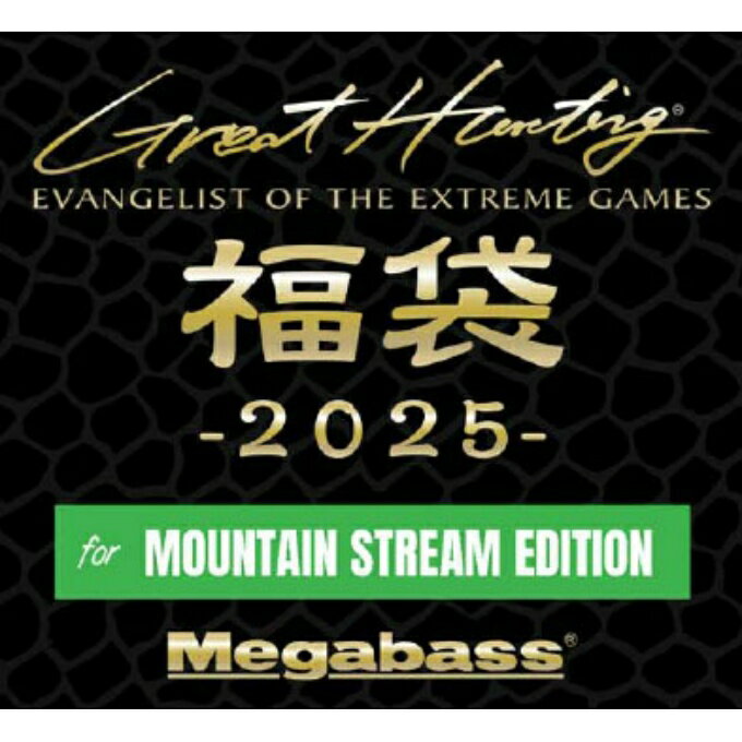 メガバス Megabass 2025メガバス福袋 トラウト渓流 HAPPYBAG2025_Megabass_keiryu odのサムネイル