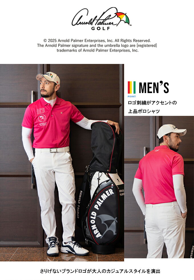 【メール便送料無料】 アーノルドパーマー arnold palmer ゴルフウェア ポロシャツ 半袖 メンズ ベーシック半袖ポロシャツ AP220101D01