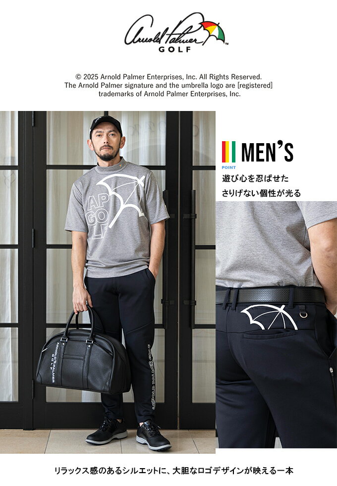 アーノルドパーマー arnold palmer ゴルフウェア ロングパンツ メンズ ダンボールニットジョガーパンツ AP220107D04