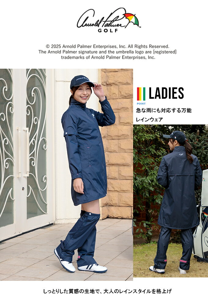 【期間限定クーポン配布中！2/15 0:00〜2/25 23:59】アーノルドパーマー arnold palmer ゴルフ レインウェア ワンピース レディース レインワンピース AP220507D01 od