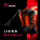電熱ジャケット インナージャケット バイク ツーリング 防寒 10秒発熱 ヒートマスター 12Vヒートインナー ジャケット リデフ LIDEF 【ご自宅配送限定】‥