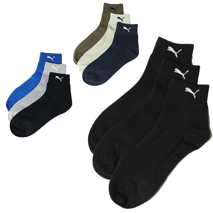 プーマ(PUMA) ゴルフ ソックス メンズ 3Pビックメッシュショートソックス 2823-313 【2025年春夏モデル】
