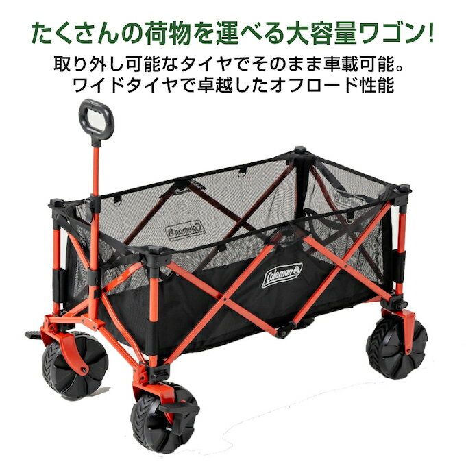 コールマン アウトドアワゴン アウトドアワゴンマックス ブラック 2223452 Coleman（2枚目）