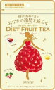 【期間限定クーポン配布中! 7/13 0:00~7/15 23:59】中部薬品 ダイエットフルーツティ ALF0049