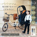 Sorayu 自転車 レインカバー リアチャイルドシート用 後ろ リアチャイルドシート用レインカバー re-003 od ‥