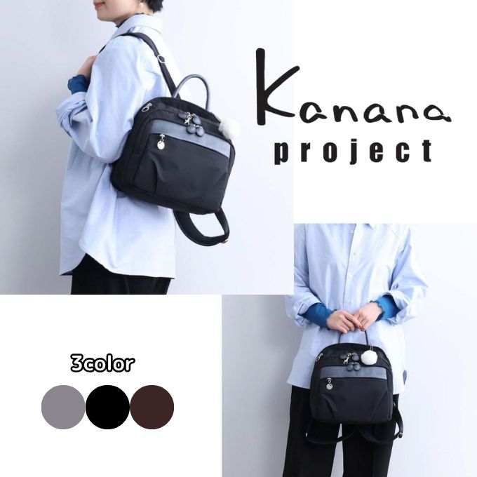 乐天商城 - 【期間限定クーポン配布中！ 5/9 20:00〜5/18 23:59】 カナナプロジェクト Kanana project リュックサック カナナリュック PJ1-4th 6764400 【ご自宅配送限定】‥ od