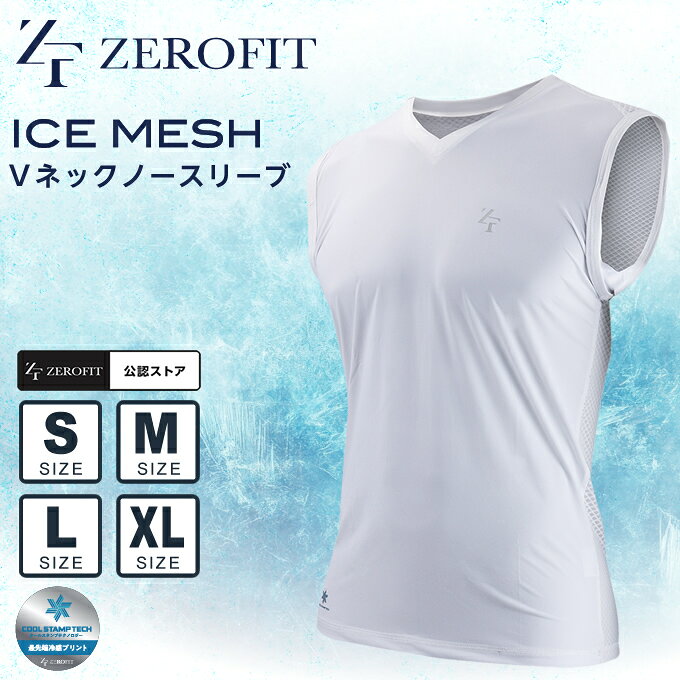 ゼロフィット ZEROFIT ゴルフ アンダーウェア 接触冷感 半袖 インナー メンズ アイスメッシュVネックノースリーブ ZISUF-2303 冷感プリント メッシュ ストレッチ