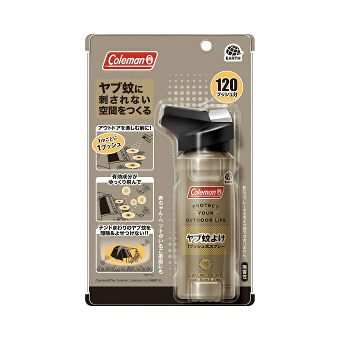 ■容量：125ml ■サイズ：横幅/13cm、高さ/21cm、奥行/4.9cm ※製品によって仕上りサイズに多少の誤差がありますのでご了承下さい。 ■重量：170g ■効能、効果：屋内における蚊成虫及びハエ成虫の駆除、屋外における蚊成虫の駆除及び忌避 ■成分： 有効成分/トランスフルトリン2.0g／本 その他の成分/イソプロパノール、LPG、他1成分 ■特長： ・草むら、庭木周り、物陰、地面などにスプレーするだけでヤブ蚊を駆除＆8時間よせつけない！ ・1プッシュで薬剤が瞬時に広がる！室内でも使用できますので、お部屋の蚊の駆除スプレーとして蚊がいなくなる快適な空間づくりに。 ・テント周りなどに飛んでいる蚊や草むらに潜む蚊をよせつけない！ ・ヤブ蚊に刺されない空間をつくる。キャンプ、バーベキュー、釣りなどアウトドアの蚊対策にもおすすめの殺虫剤(駆除剤) ・赤ちゃん、ペットがいるご家庭にも ・無香性 ・120プッシュ分 ・医薬部外品 ■原産国：日本 ※肌にスプレーする虫よけ剤ではありません。 検索ワード：アウトドア キャンプ 虫除け 虫よけ むしよけ 防虫