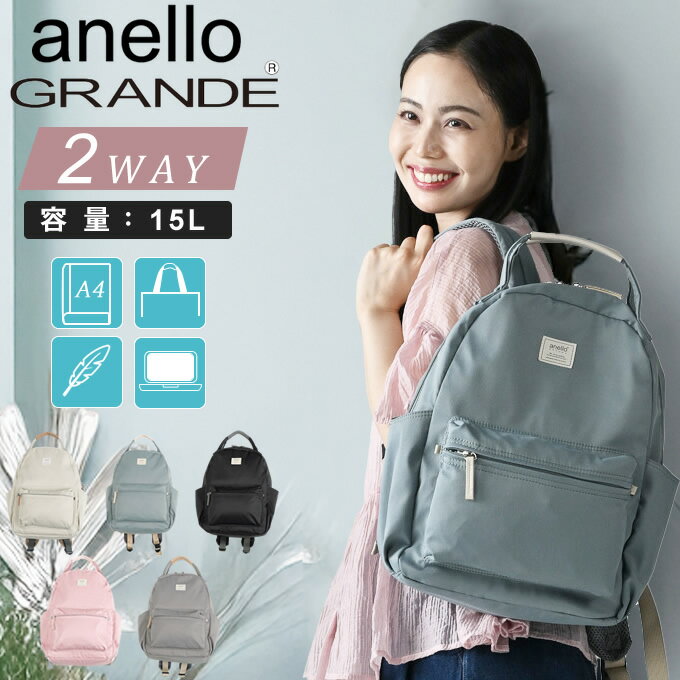乐天商城 - アネログランデ(anello GRANDE) バックパック モッテ motte ハンドル付きデイパック GHM0551 【ご自宅配送限定】‥ od