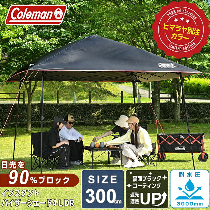 楽天市場】コールマン サンシェード mx ストライプの通販