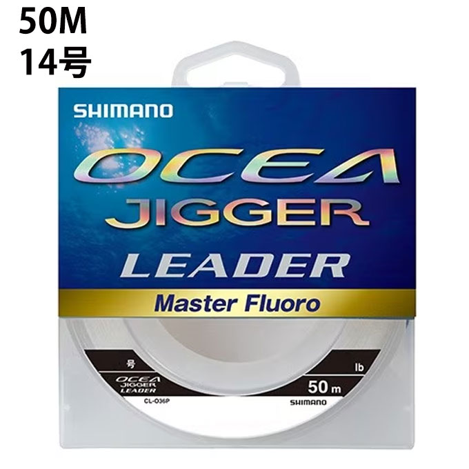 乐天商城 - 【メール便送料無料】シマノ（SHIMANO） オシア ジガー マスターフロロ リーダー　50M 14号 50lb ライン CL-O36P_14 od‥