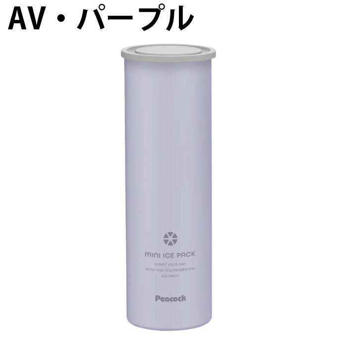 ピーコック(peacock) アイシング ミニアイスパック シリコーン氷のうタイプ ABB-M15