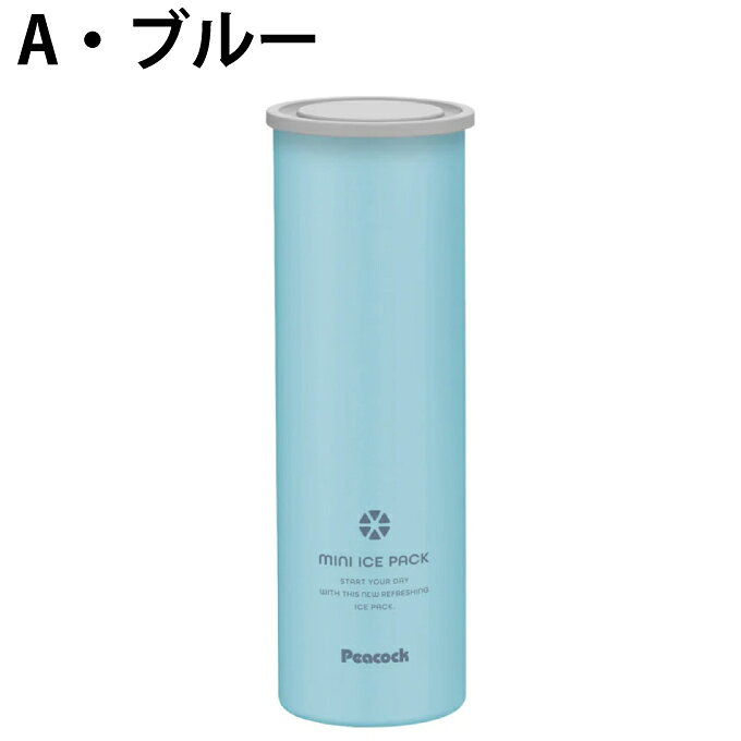 ピーコック(peacock) アイシング ミニアイスパック シリコーン氷のうタイプ ABB-M15